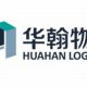 The Ultimate Guide to Huahan Logistics: Read Reviews, Make Informed Decisions | Sustainable Logistics Solutions: Eco-Friendly Practices